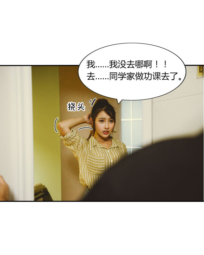 合约有毒漫画,第32章：取向有毒5图