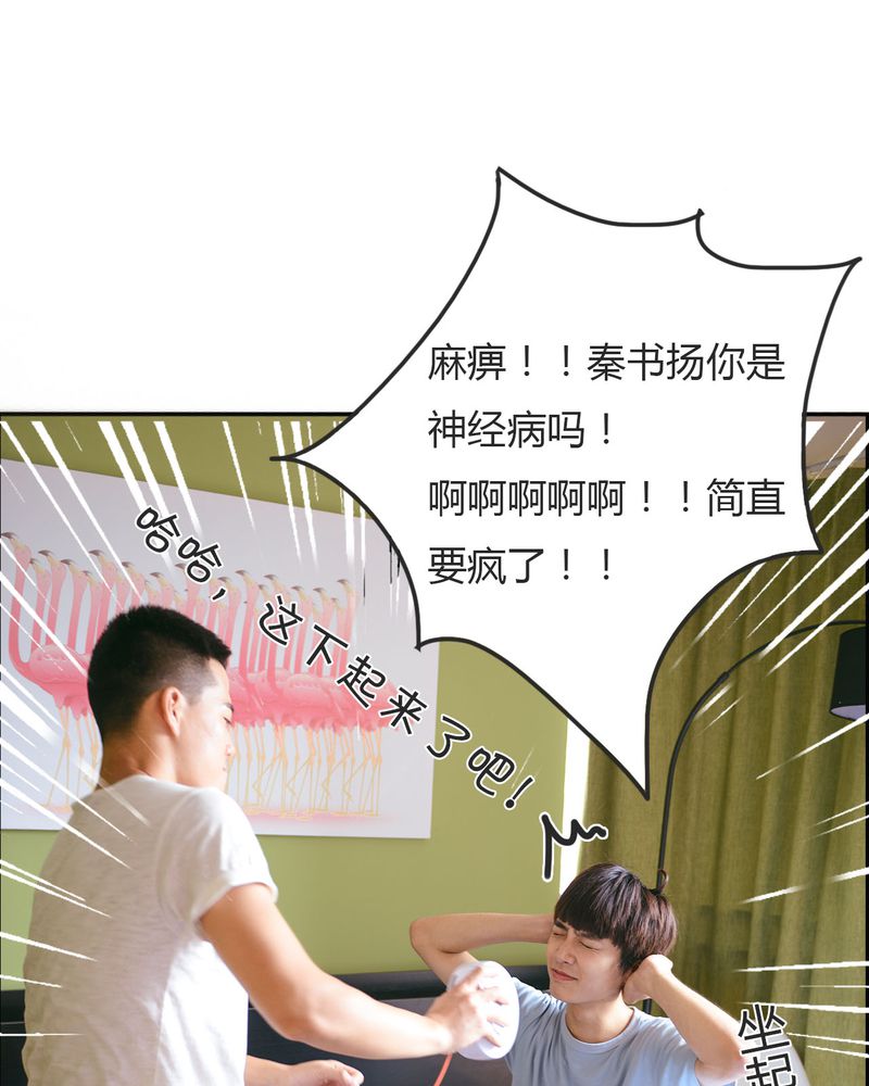 和月有关的字漫画,第22章：好友有毒5图