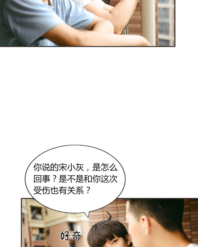 合约情人电影漫画,第31章：情书有毒4图
