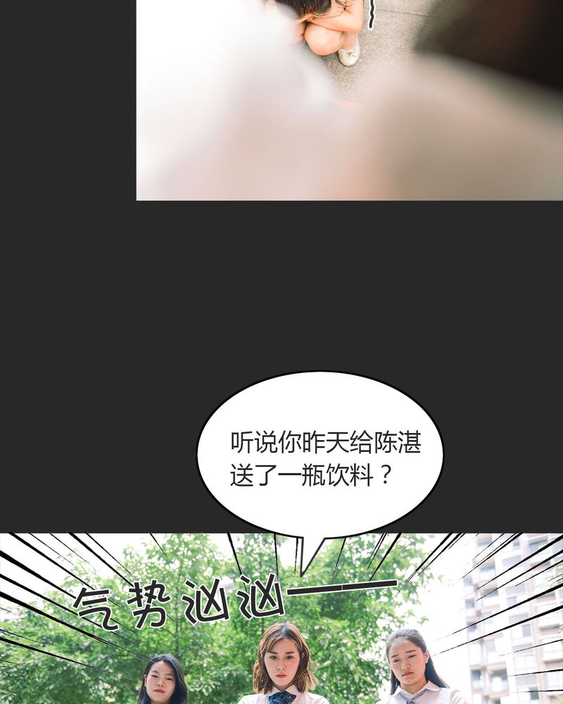 合约有毒漫画,第17章：回忆有毒5图