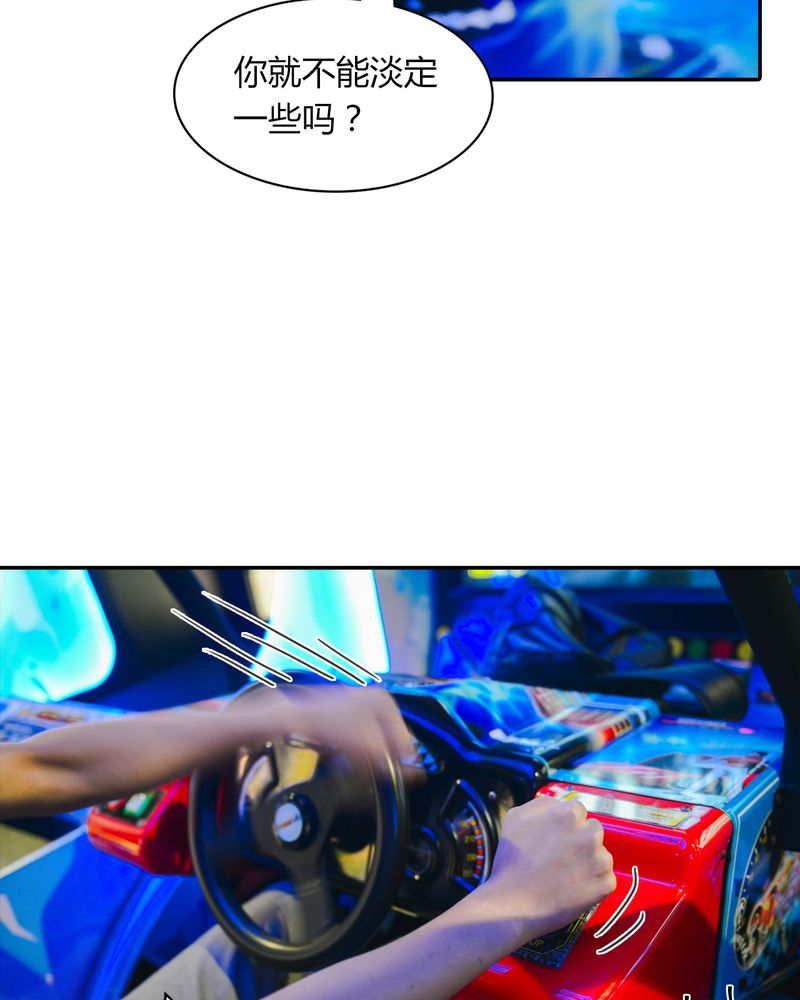 合约有毒漫画,第11章：电玩有毒1图