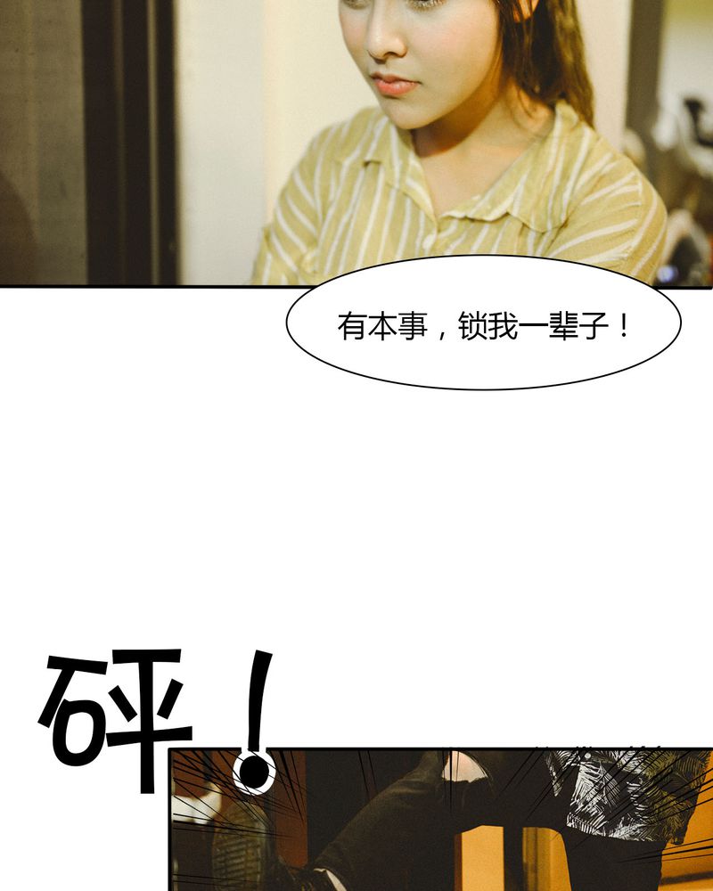 合约有毒漫画,第32章：取向有毒2图