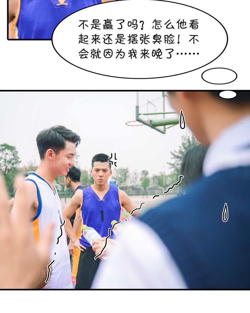 合约有毒漫画,第6章：校草有毒2图