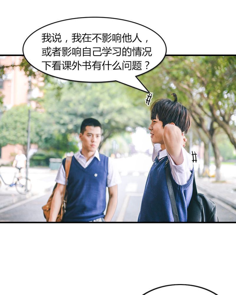 和悦幼儿园漫画,第10章：冰欺凌有毒5图