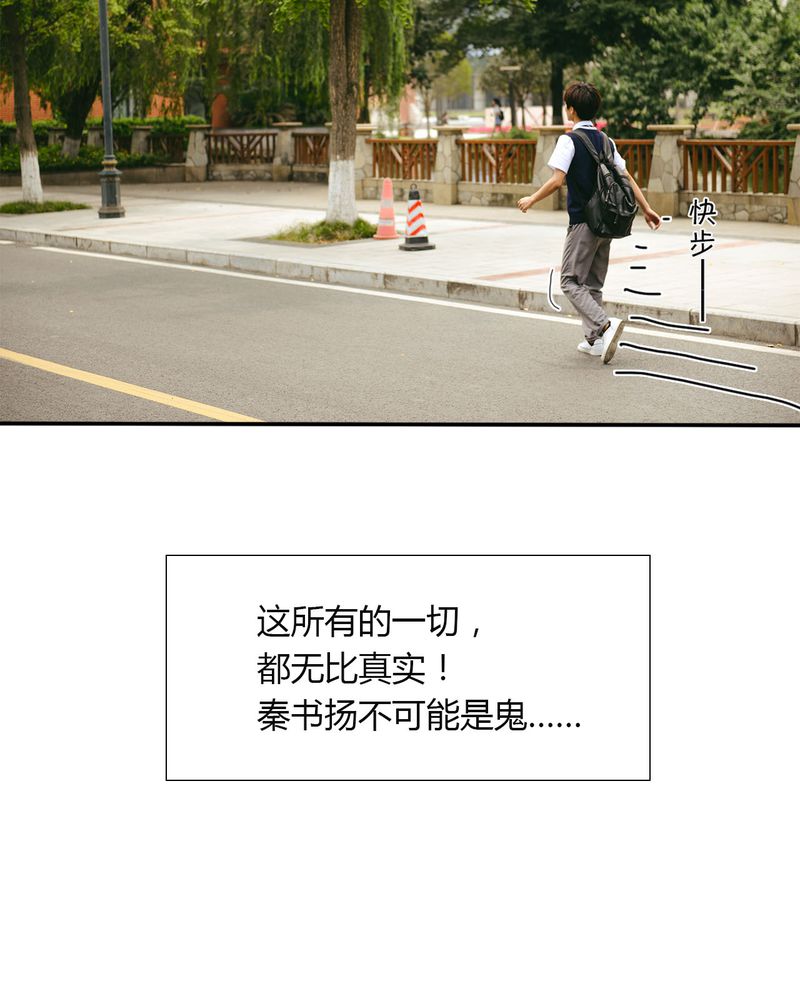 合约有毒漫画,第30章：穿越有毒3图