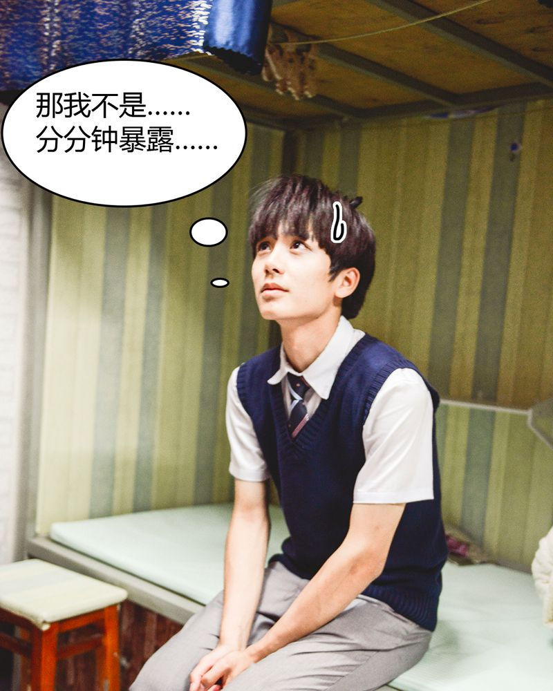 合约风险有多可怕漫画,第2章：房东有毒4图