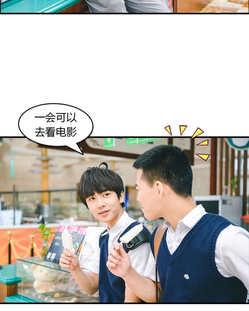 合约有毒漫画,第10章：冰欺凌有毒5图