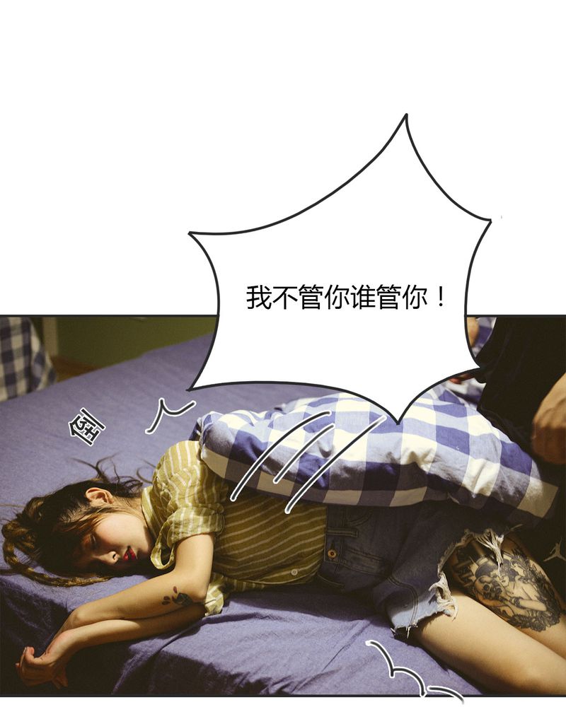 合约是什么意思漫画,第15章：这酒有毒2图