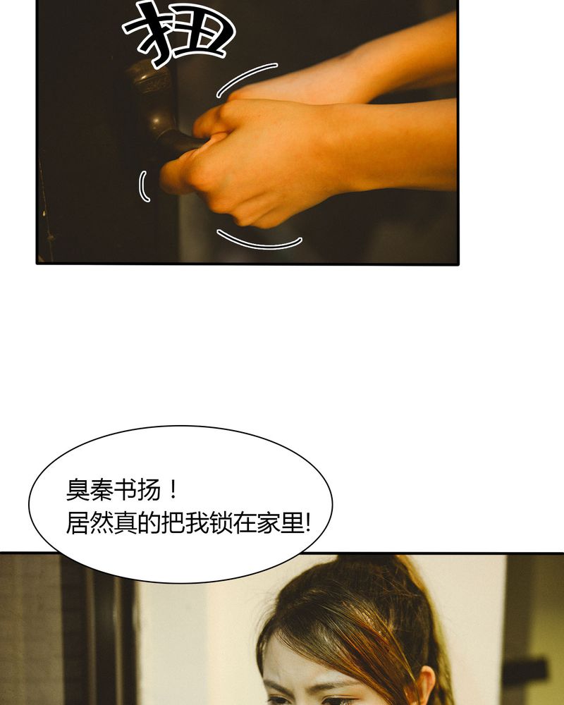 合约有毒漫画,第32章：取向有毒1图