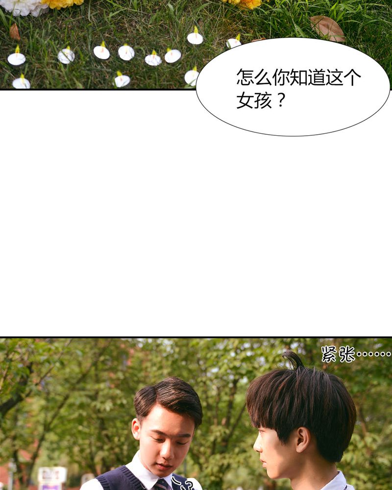 和月有关的七言绝句50首漫画,第29章：祭奠有毒3图