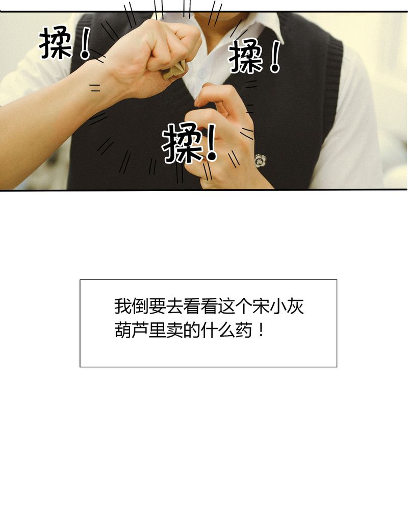 合约有毒漫画,第44章：情书有毒3图