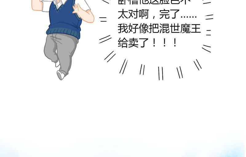 合约到底有多可怕漫画,第24章：亲吻有毒3图