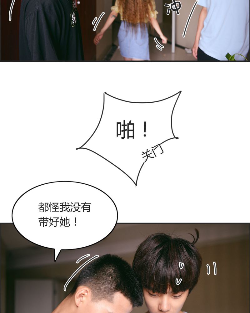 合约机欠费不交会有什么后果漫画,第25章：抽烟有毒1图