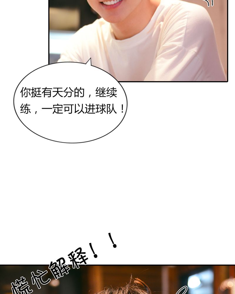 合约情人电影任贤齐漫画,第27章：约会有毒4图