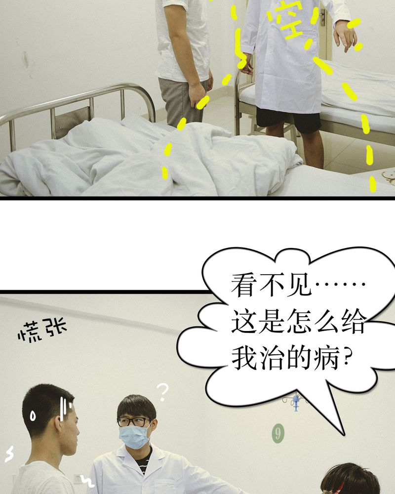 合约婚姻漫画,第48章：离别有毒5图