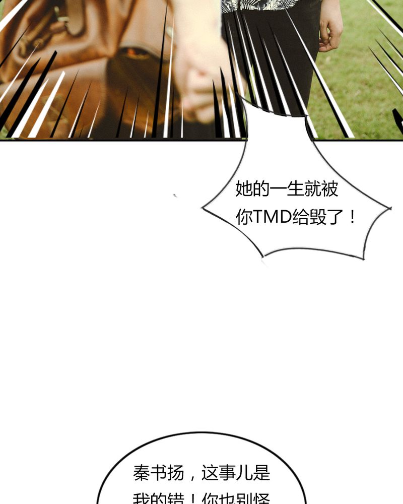 合约套餐解除合约办法漫画,第34章：传说有毒2图