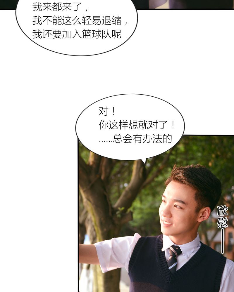 合约女婿漫画,第28章：取向有毒3图