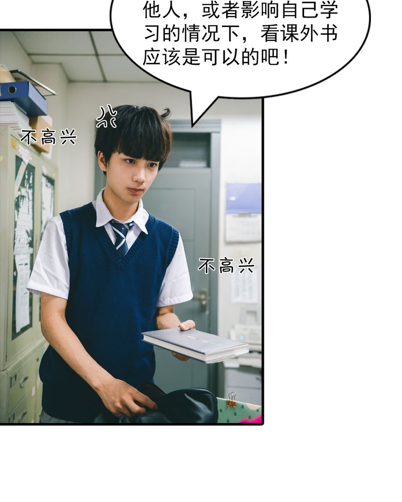 合约有毒漫画,第6章：校草有毒5图