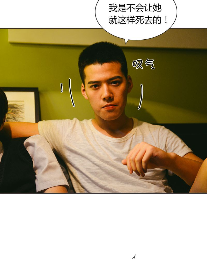 合约有毒漫画,第31章：情书有毒4图