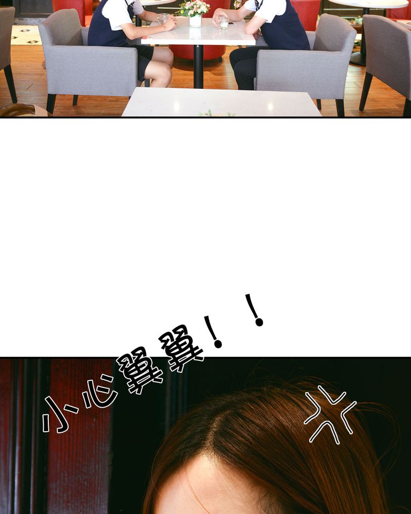 合约有毒漫画,第36章：谣言有毒4图