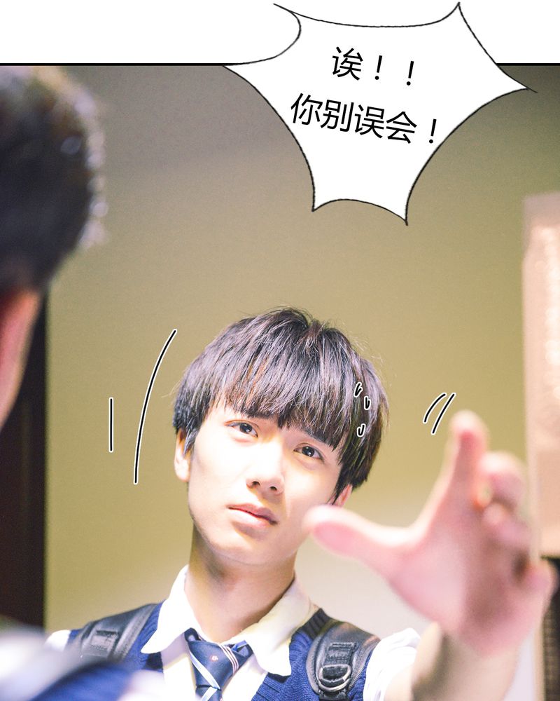 合约有毒漫画,第39章：吓人有毒4图