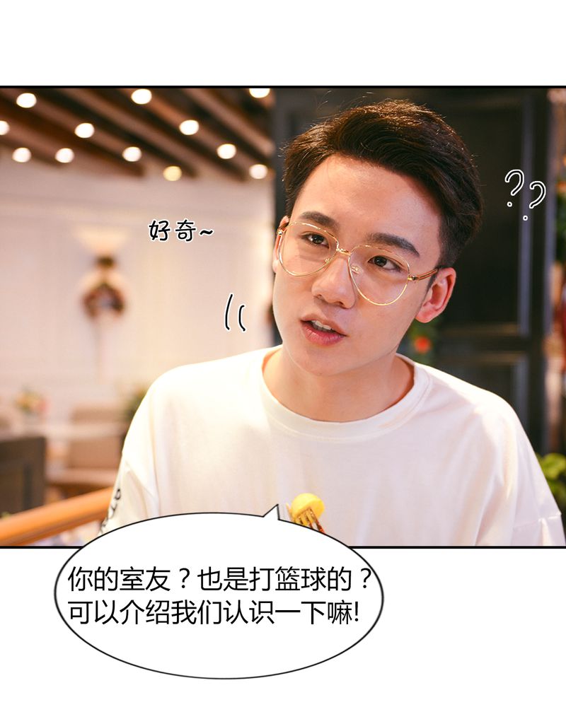 合约有毒漫画,第27章：约会有毒1图