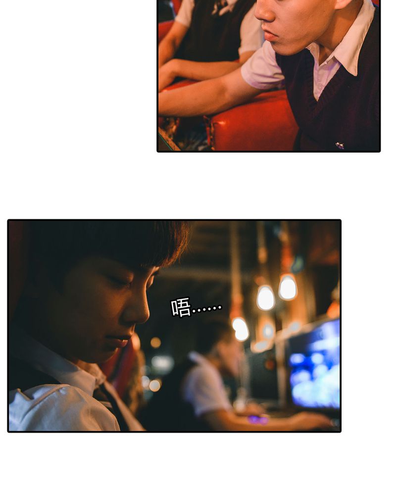 合约是什么意思漫画,第4章：逃学有毒1图