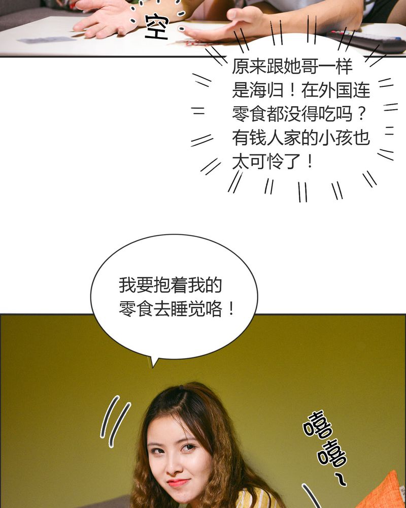 合约有毒漫画,第23章：同床有毒1图