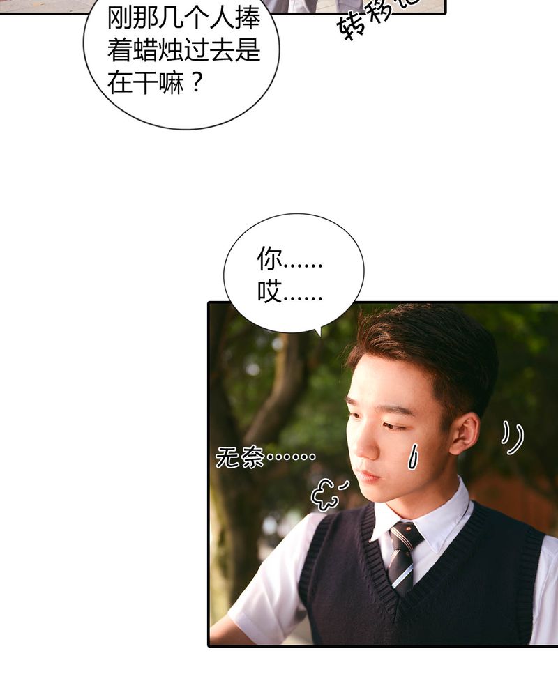 合约有毒漫画,第29章：祭奠有毒1图