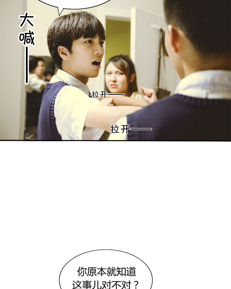 合约女婿漫画,第42章：牵手有毒5图