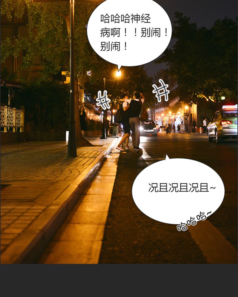 合约女婿漫画,第21章：篮球有毒1图
