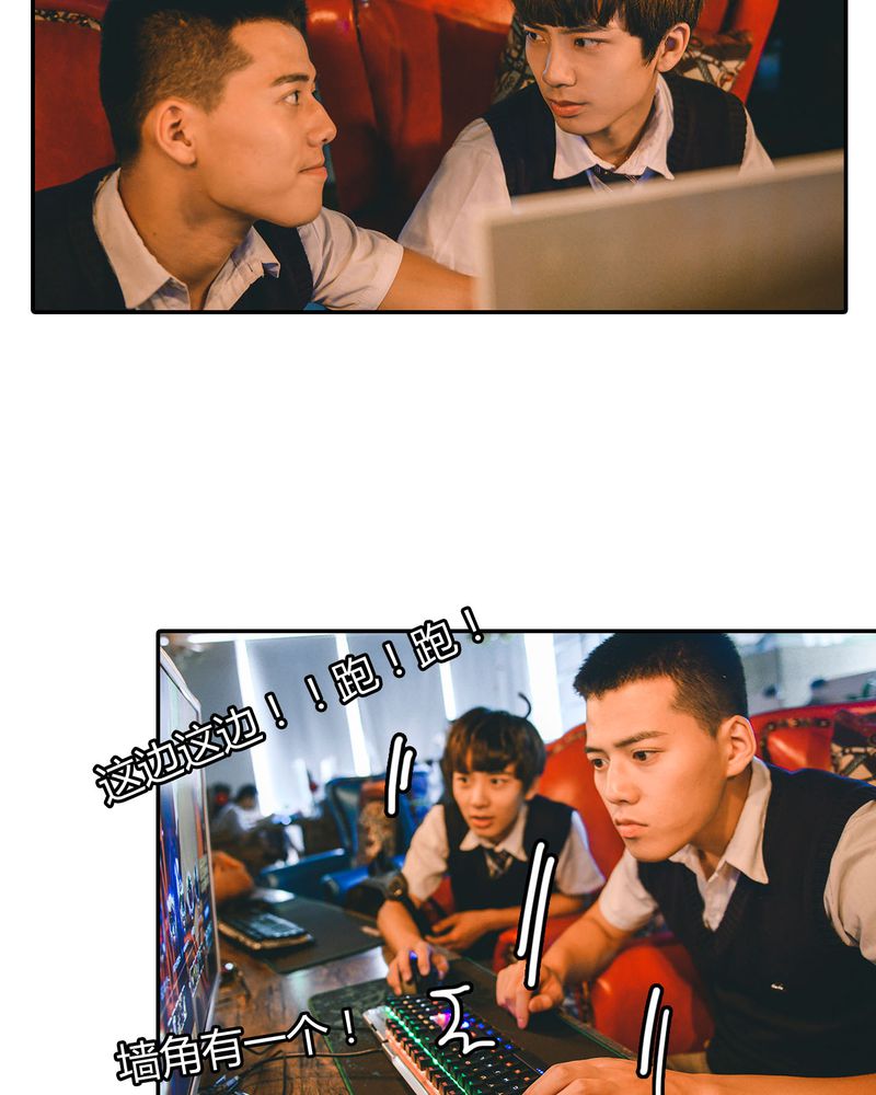 合约是什么意思漫画,第4章：逃学有毒3图