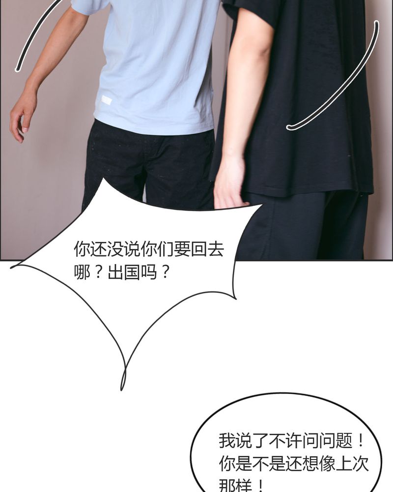 合约违法行为漫画,第25章：抽烟有毒5图