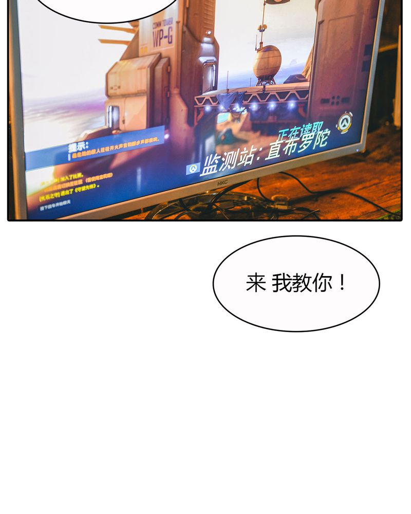 合约是什么意思漫画,第4章：逃学有毒4图
