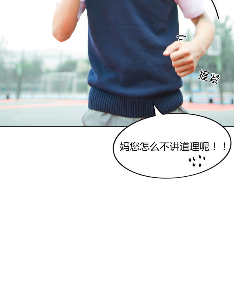 合约有毒漫画,第37章：真相有毒3图