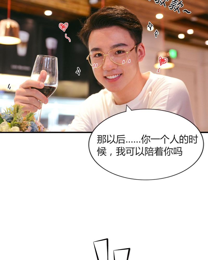 合约价漫画,第27章：约会有毒3图