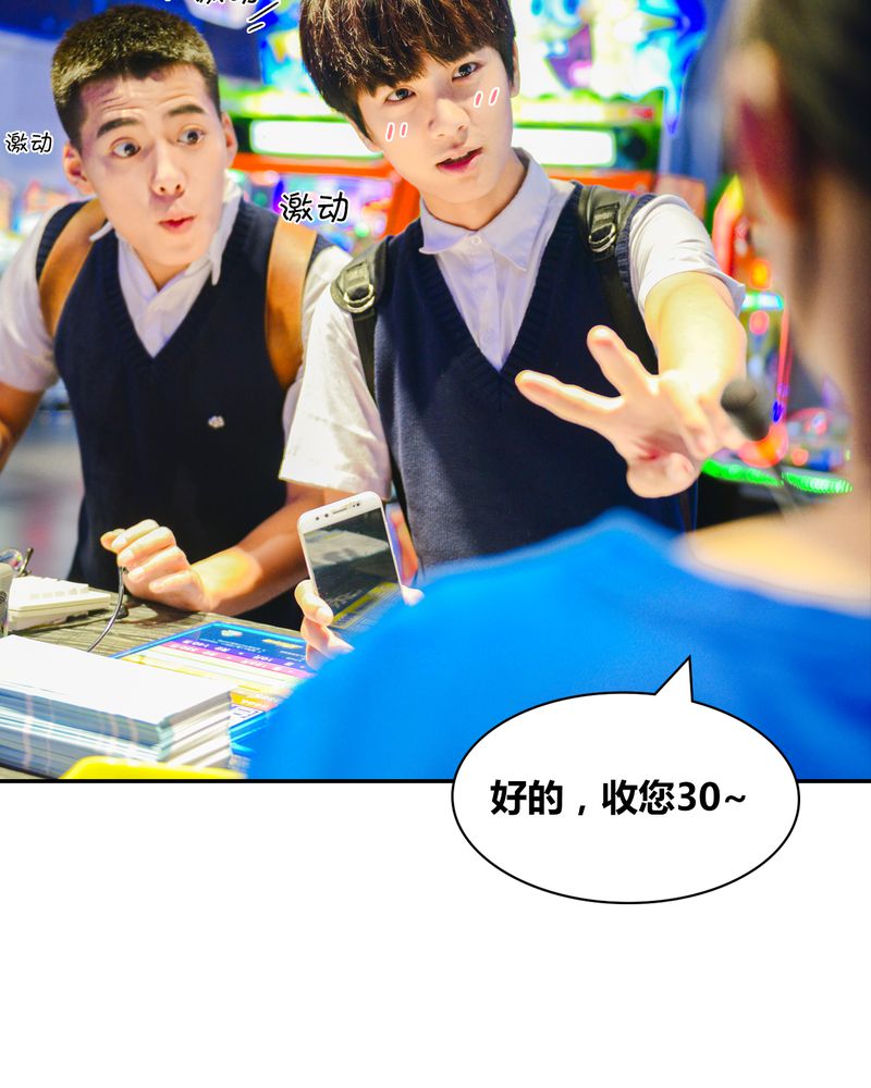 合约有毒漫画,第11章：电玩有毒3图