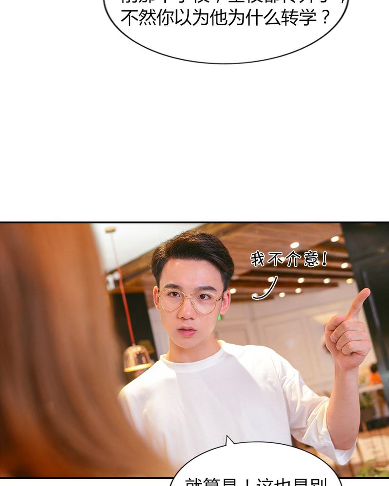 合约价漫画,第27章：约会有毒1图