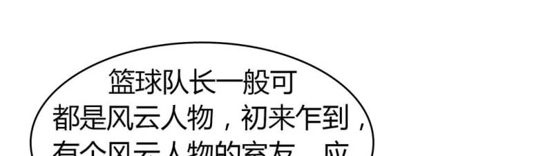 合约害死人漫画,第4章：逃学有毒2图