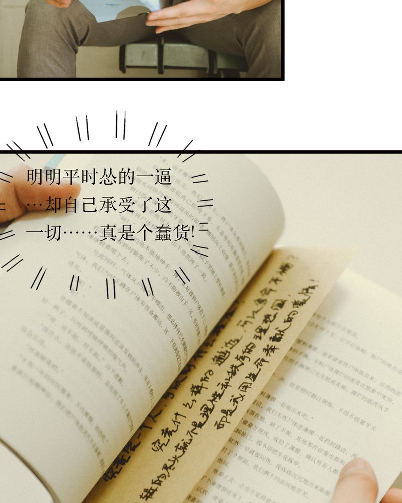 合约违法吗漫画,第47章：苏醒有毒4图