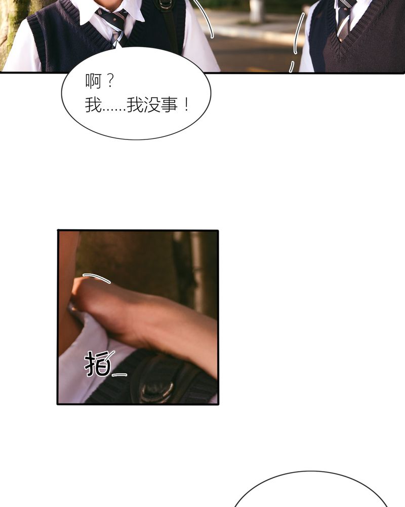 合约女婿漫画,第28章：取向有毒1图