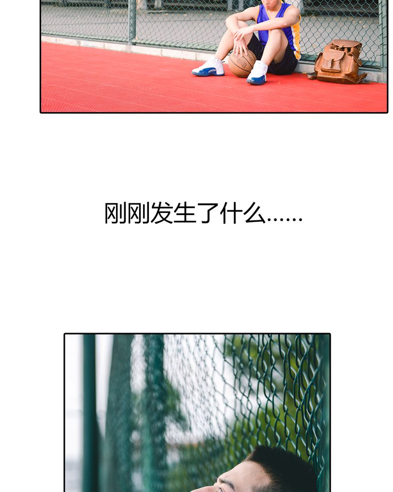 和悦有关的诗句漫画,第7章：队长有毒4图