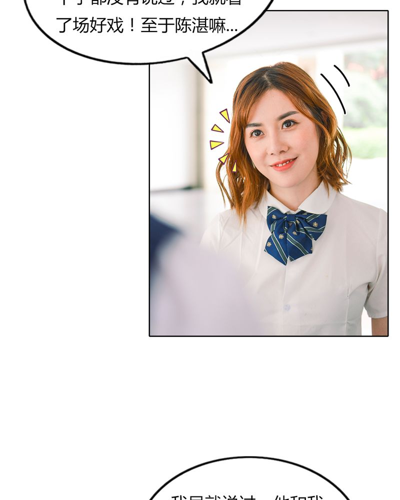 合约有毒漫画,第37章：真相有毒4图