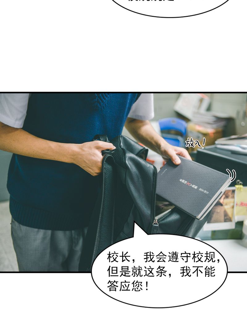 合约有毒漫画,第6章：校草有毒2图