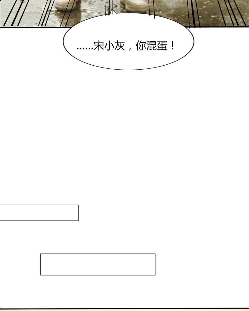 合约情人电影漫画,第44章：情书有毒1图