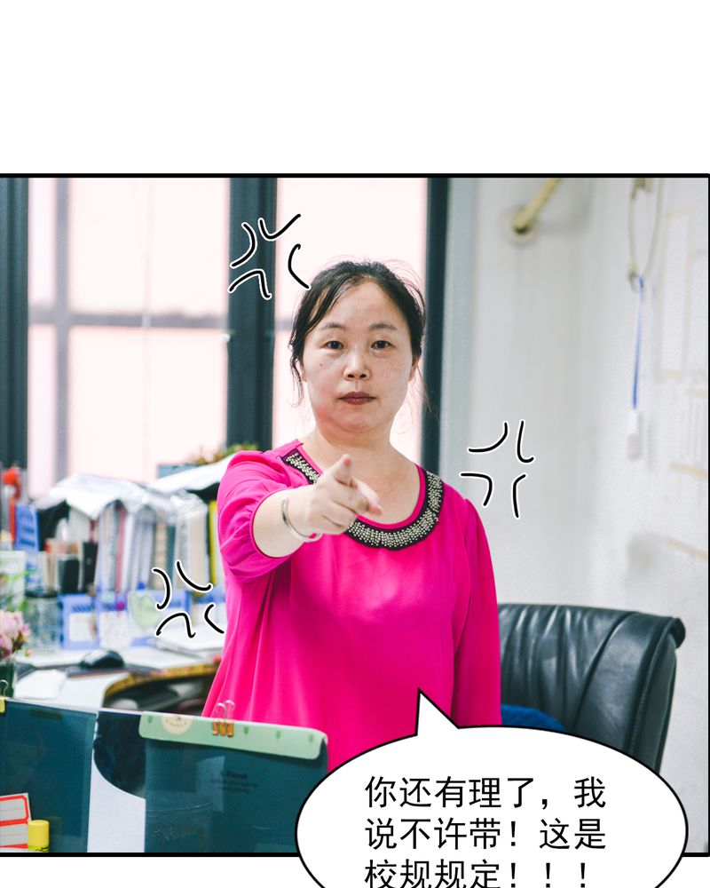 合约有毒漫画,第6章：校草有毒1图