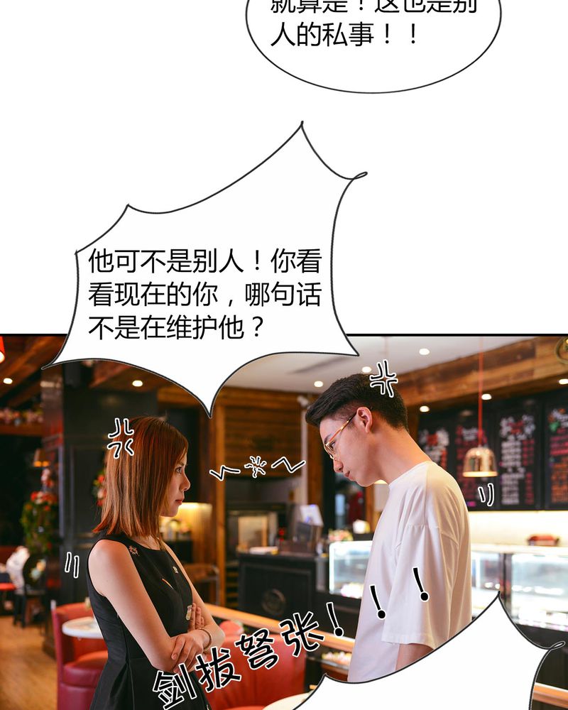 合约价漫画,第27章：约会有毒2图