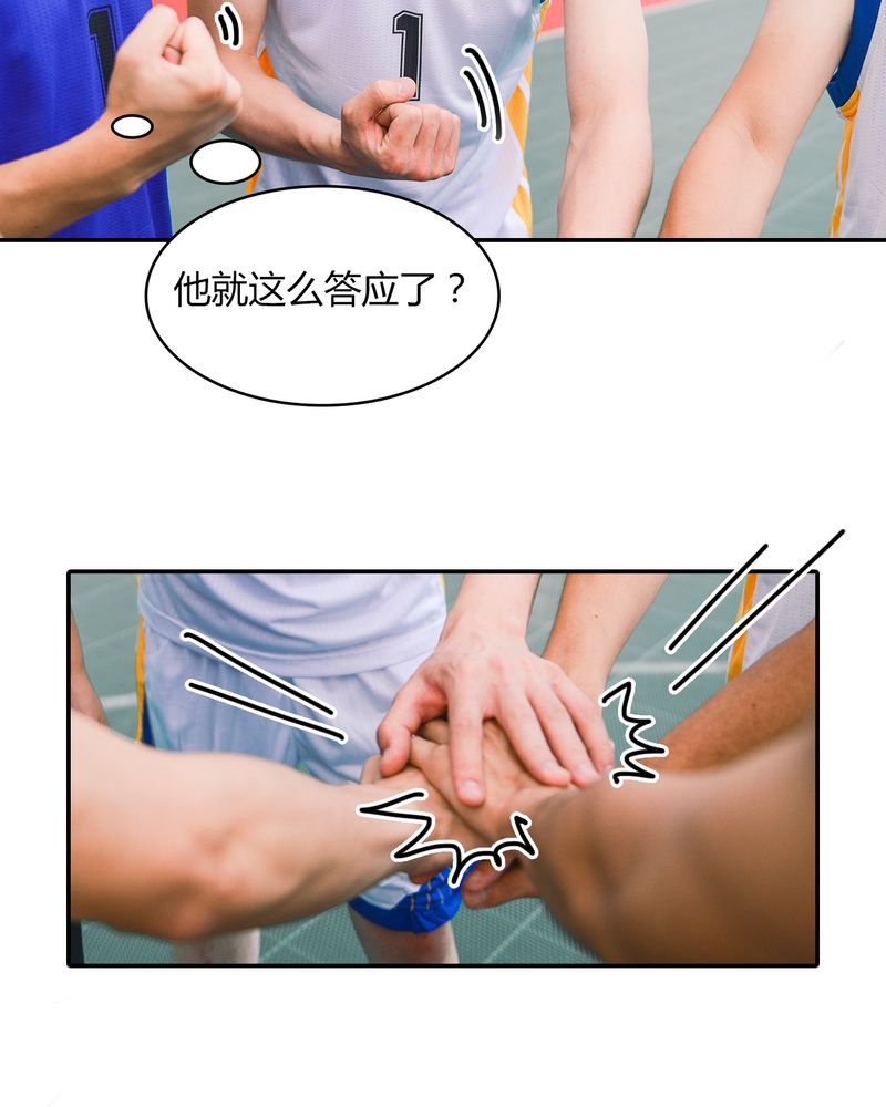 合约有毒漫画,第7章：队长有毒3图