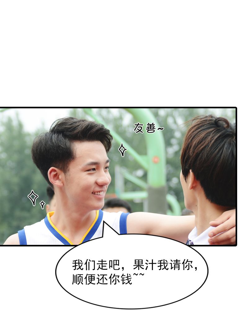 合约有毒漫画,第6章：校草有毒3图