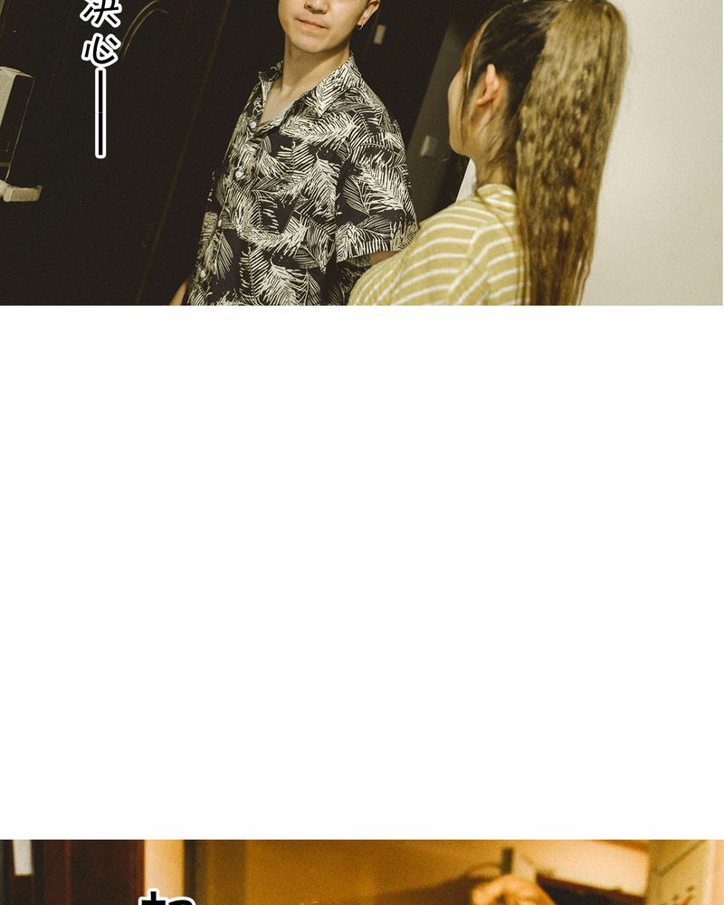 合约真的不能碰漫画,第32章：取向有毒4图